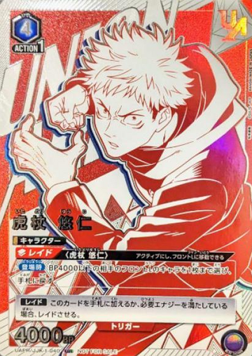Itadori Yuji UR UAPR/JJK-1-040 - UNION RARE (WINNER cards)