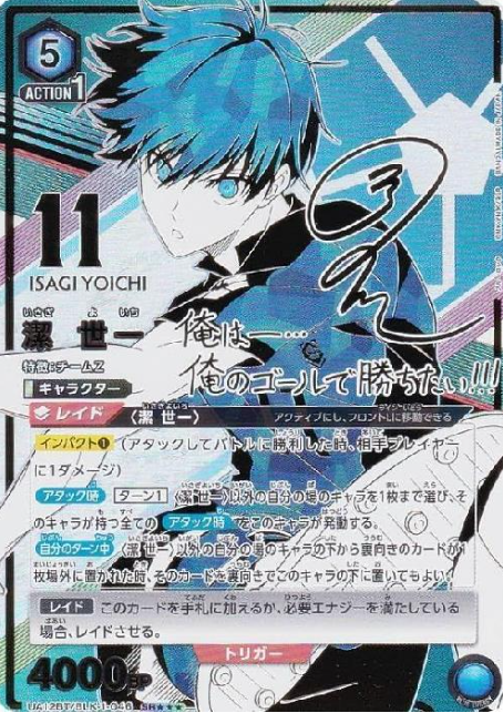 Isagi Yoichi SR☆☆☆ UA12BT/BLK-1-046
