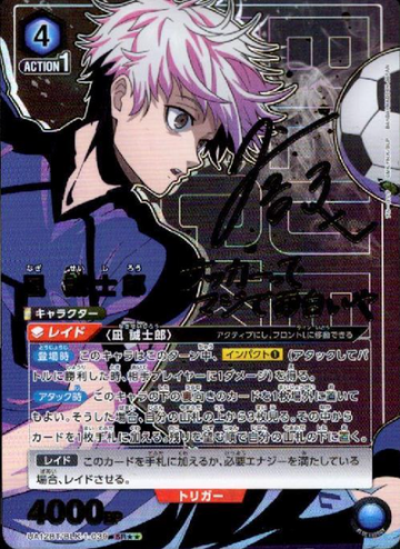 Nagi Seishiro SR☆☆ UA12BT/BLK-1-039
