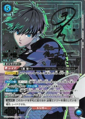 Isagi Yoichi SR☆☆ UA12BT/BLK-1-046