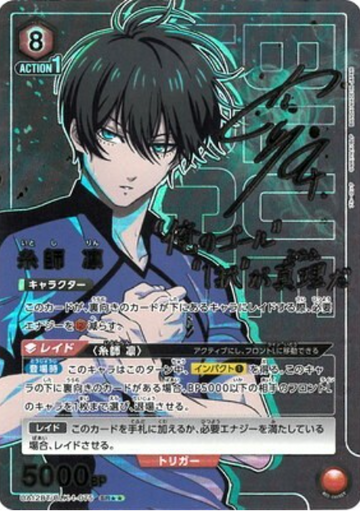 Itoshi Rin SR☆☆ UA12BT/BLK-1-075