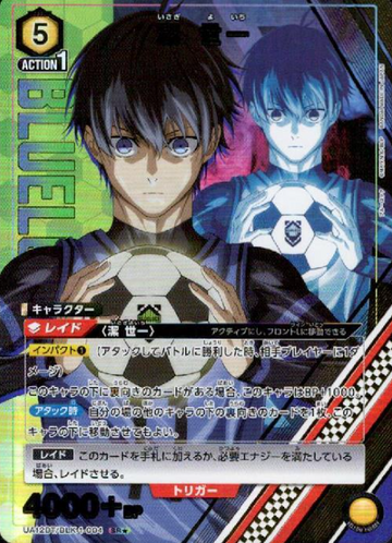 Isagi Yoichi SR☆ UA12BT/BLK-1-004