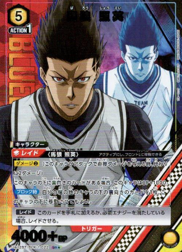 Baro Shoei SR☆ UA12BT/BLK-1-022