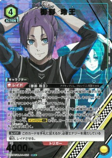 Mikage Reo SR☆ UA12BT/BLK-1-026