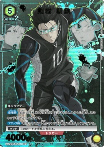 Tsurugi Zantetsu R☆ UA12BT/BLK-1-009