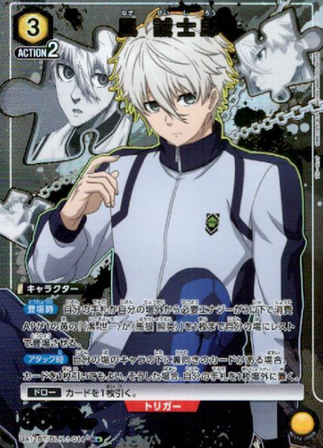 Nagi Seishiro R☆ UA12BT/BLK-1-014