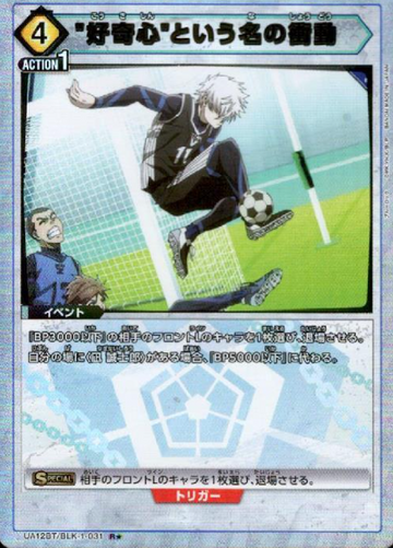 Nagi Seishiro R☆ UA12BT/BLK-1-031