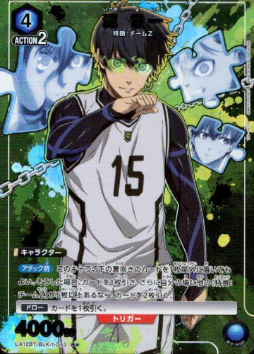 Isagi Yoichi R☆ UA12BT/BLK-1-045