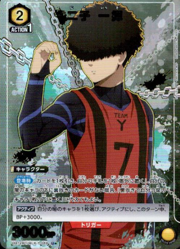 Niko Ikki U☆ UA12BT/BLK-1-018