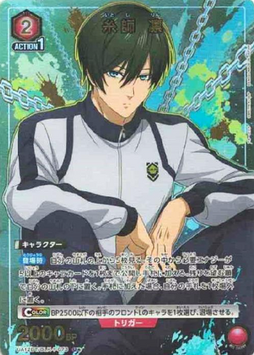 Itoshi Rin U☆ UA12BT/BLK-1-073