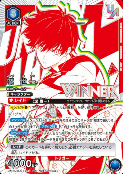 WINNER Isagi Yoichi UR UAPR/BLK-1-046 - Blue Lock