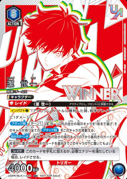 WINNER Isagi Yoichi UR UAPR/BLK-1-046 - Blue Lock