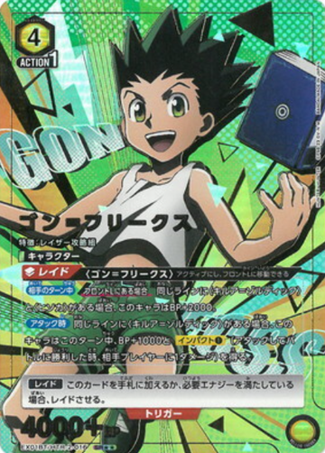 Gon Freecss SR☆☆ EX01BT/HTR-2-016 - HUNTER×HUNTER Vol.2