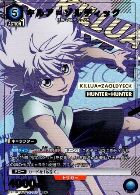 Killua Zoldyck SR☆ EX01BT/HTR-2-043 - HUNTER×HUNTER Vol.2