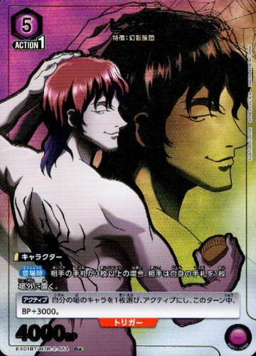 Hisoka R☆ EX01BT/HTR-2-054 - HUNTER×HUNTER Vol.2