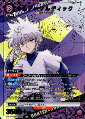 Killua Zoldyck R☆ EX01BT/HTR-2-059 - HUNTER×HUNTER Vol.2