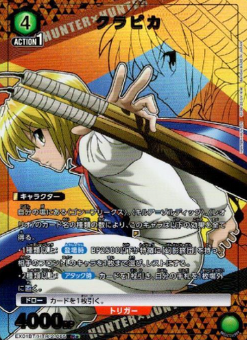 Kurapika R☆ EX01BT/HTR-2-065 - HUNTER×HUNTER Vol.2