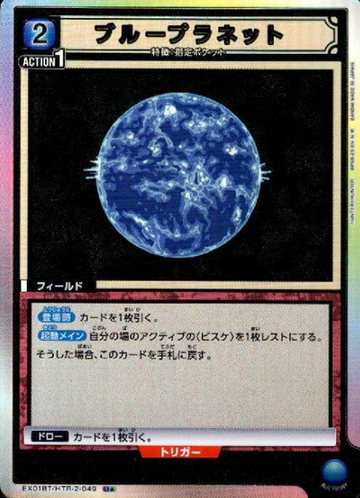 Blue Planet U☆ EX01BT/HTR-2-049 - HUNTER×HUNTER Vol.2