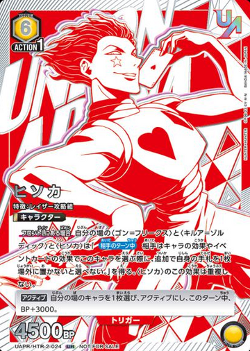 Hisoka UR UAPR/HTR-2-024 - UNION RARE (WINNER cards)