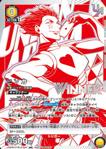 WINNER Hisoka UR UAPR/HTR-2-024 - UNION RARE (WINNER cards)