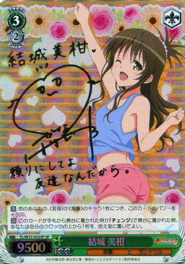 Yuki Mikan SP TL/W37-032SP - To Love Ru Darkness 2nd