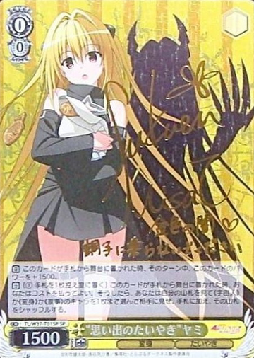 Yami SP TL/W37-T01SP - To Love Ru Darkness 2nd