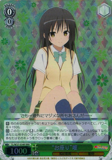 Yui RRR TL/W37-034R - To Love Ru Darkness 2nd