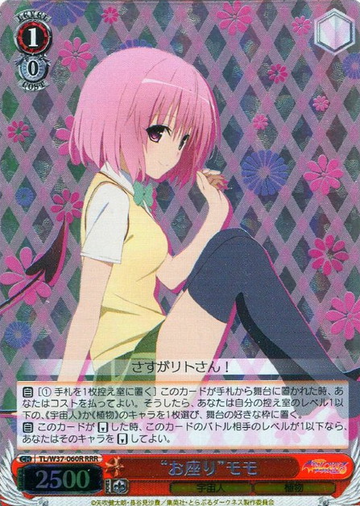 Momo RRR TL/W37-060R - To Love Ru Darkness 2nd