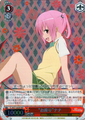 Nana RRR TL/W37-064R - To Love Ru Darkness 2nd