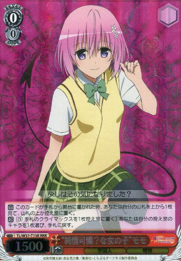 Momo RRR TL/W37-T13R - To Love Ru Darkness 2nd