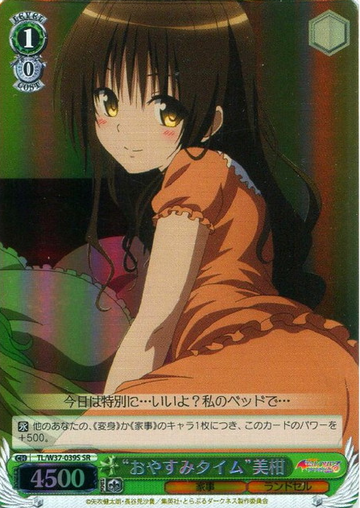 Mikan SR TL/W37-039S - To Love Ru Darkness 2nd