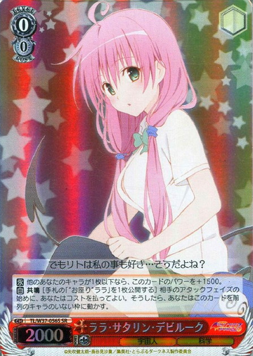 Lala SR TL/W37-056S - To Love Ru Darkness 2nd