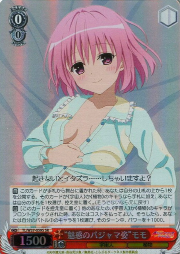 Momo SR TL/W37-059S - To Love Ru Darkness 2nd