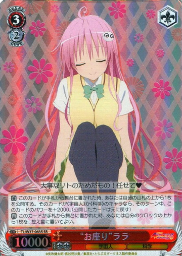 Lala SR TL/W37-063S - To Love Ru Darkness 2nd