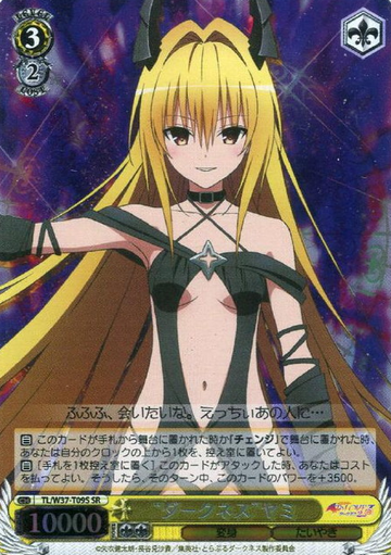 Yami SR TL/W37-T09S - To Love Ru Darkness 2nd