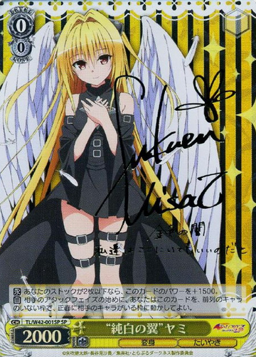 Yami SP TL/W42-001SP - To Love Ru Darkness 2nd Vol.2