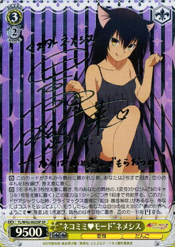 Cat-Ear Mode Nemesis SP TL/W42-002SP - To Love Ru Darkness 2nd Vol.2