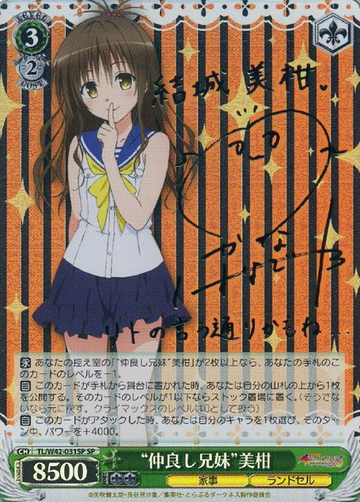 Mikan SP TL/W42-031SP - To Love Ru Darkness 2nd Vol.2