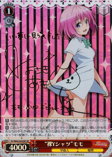 Momo Belia Deviluke SP TL/W42-053SP - To Love Ru Darkness 2nd Vol.2