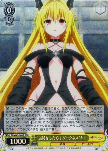 Yami RRR TL/W42-003R - To Love Ru Darkness 2nd Vol.2