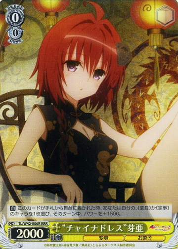 Mea RRR TL/W42-006R - To Love Ru Darkness 2nd Vol.2