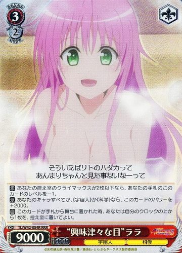 Lala RRR TL/W42-054R - To Love Ru Darkness 2nd Vol.2
