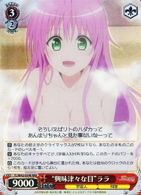 Lala RRR TL/W42-054R - To Love Ru Darkness 2nd Vol.2