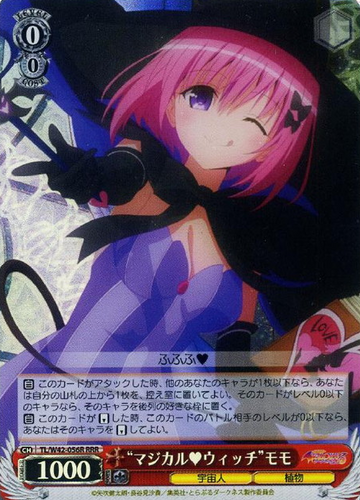 Momo RRR TL/W42-056R - To Love Ru Darkness 2nd Vol.2