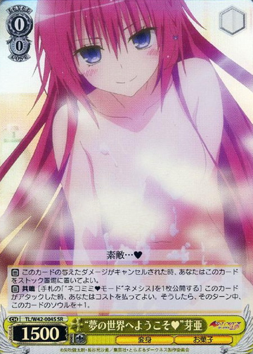 Mea SR TL/W42-004S - To Love Ru Darkness 2nd Vol.2