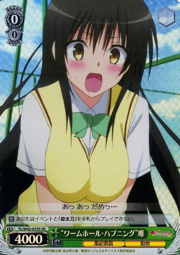 Kotegawa Yui SR TL/W42-035S - To Love Ru Darkness 2nd Vol.2