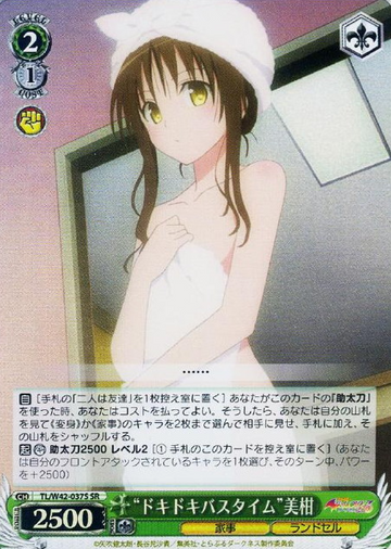 Mikan SR TL/W42-037S - To Love Ru Darkness 2nd Vol.2