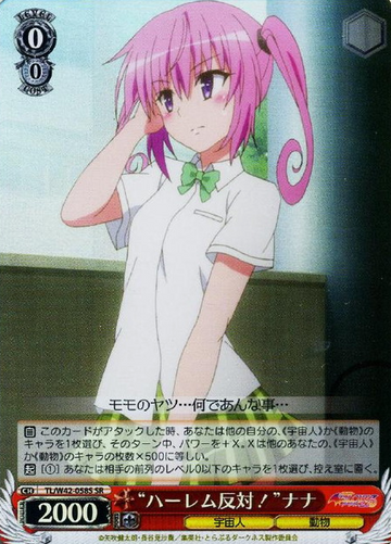 Nana SR TL/W42-058S - To Love Ru Darkness 2nd Vol.2
