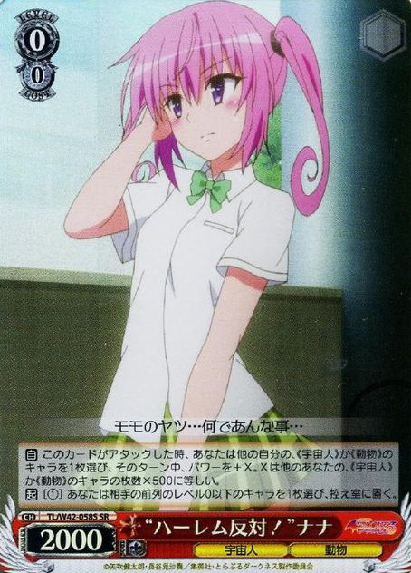 Nana SR TL/W42-058S - To Love Ru Darkness 2nd Vol.2
