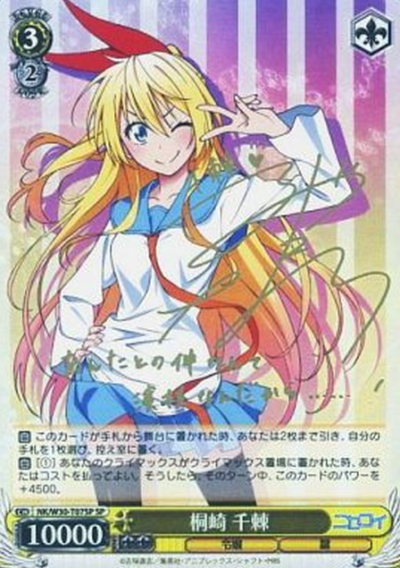 Chitoge SP NK/W30-T07SP - Nisekoi